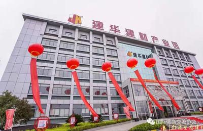 熱烈祝賀我會副會長單位建華建材(安徽)全線投產